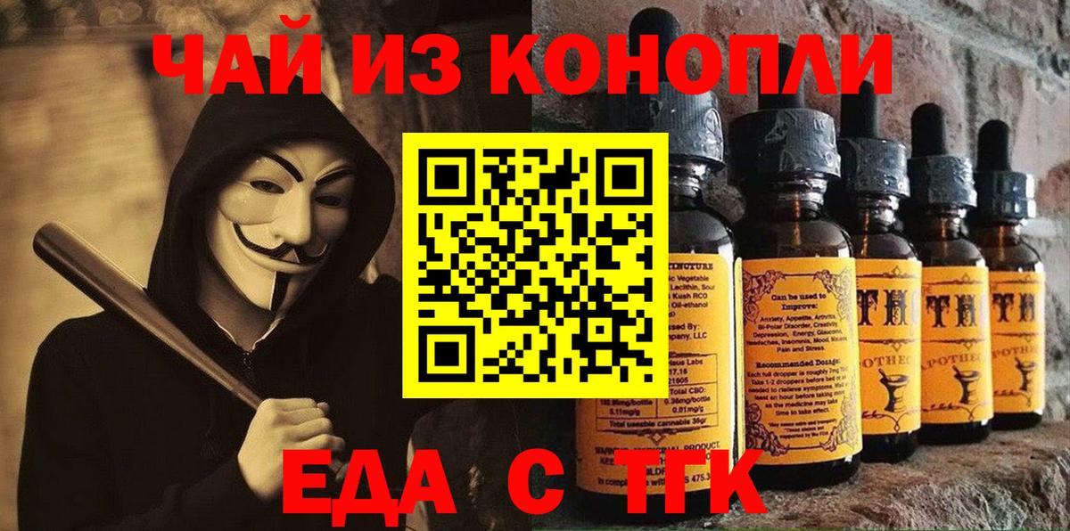 Печенье с ТГК конопля Балашиха