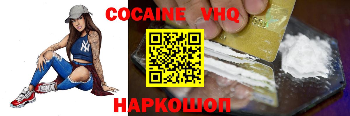 Балашиха  COCAIN  Вход с VPN  хочу   Кокаин Columbia 