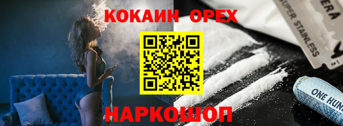 КОКАИН Fish Scale Балашиха