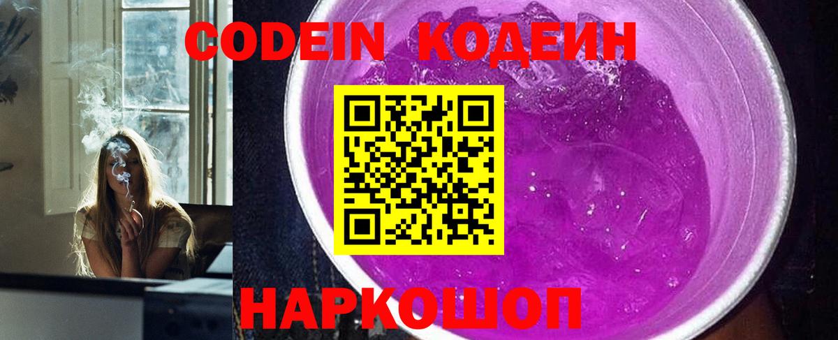 Codein напиток Lean (лин)  Codein напиток Lean (лин)  Балашиха  где купить наркотик  Вход с VPN 