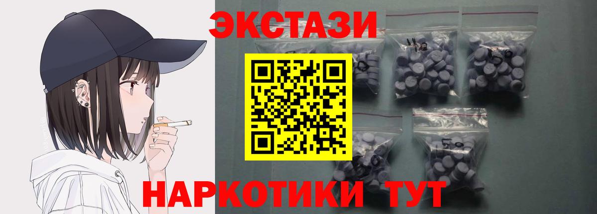 Балашиха  Экстази диски  Экстази  Ecstasy ешки  Вход с VPN 