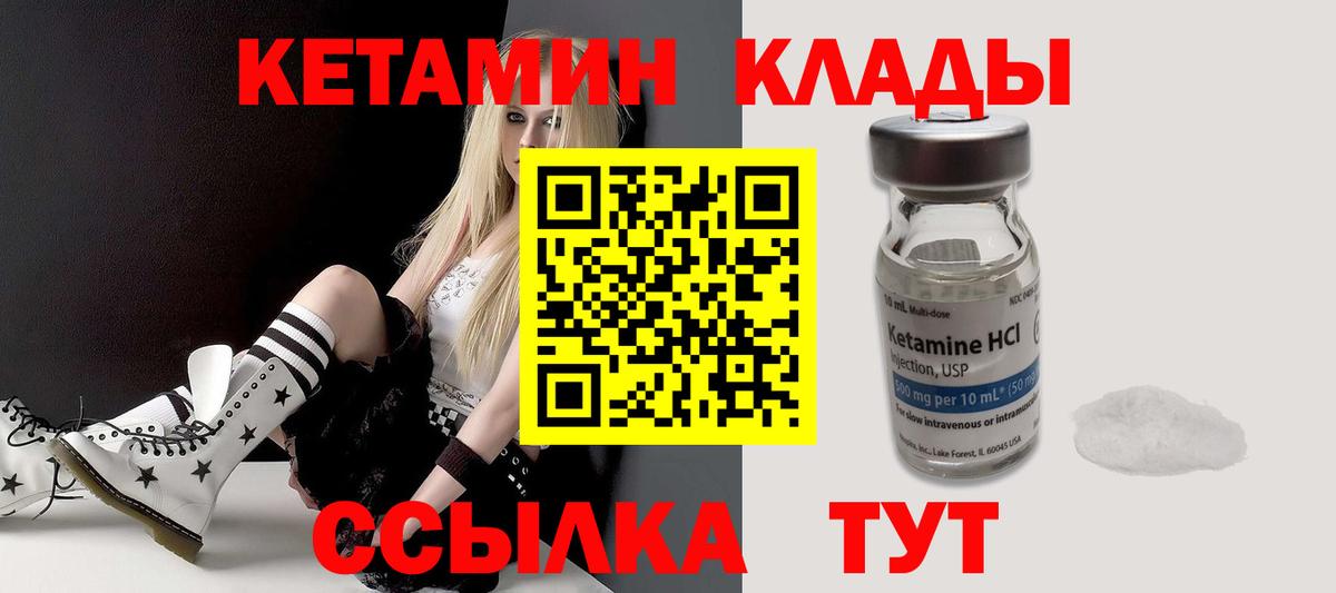 КЕТАМИН ketamine Балашиха