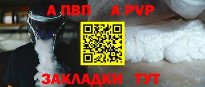 apvp Уссурийск