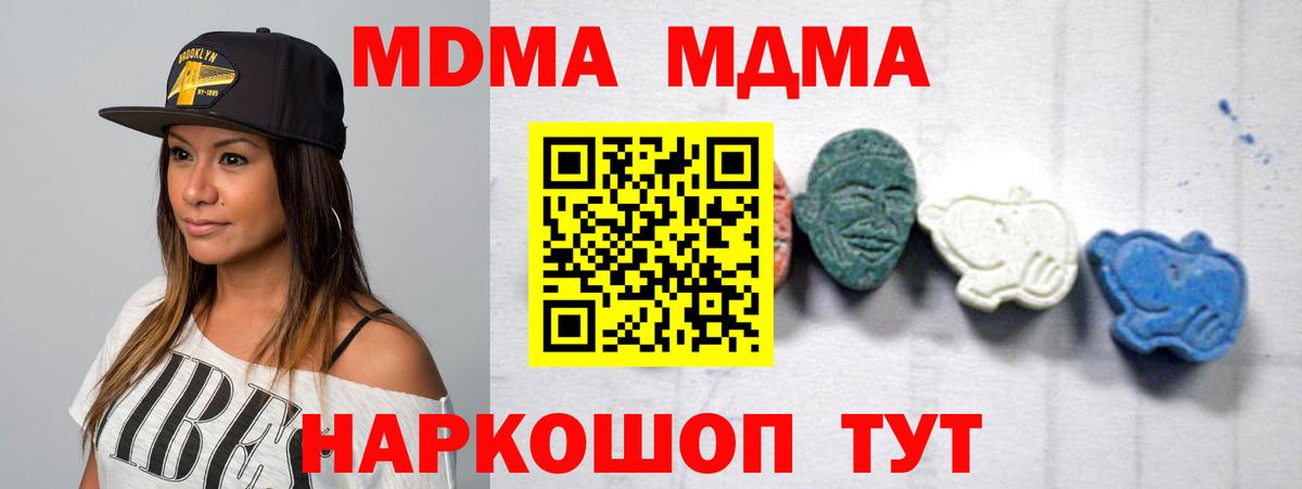 МДМА VHQ  Вход с VPN  МДМА кристаллы  Балашиха 