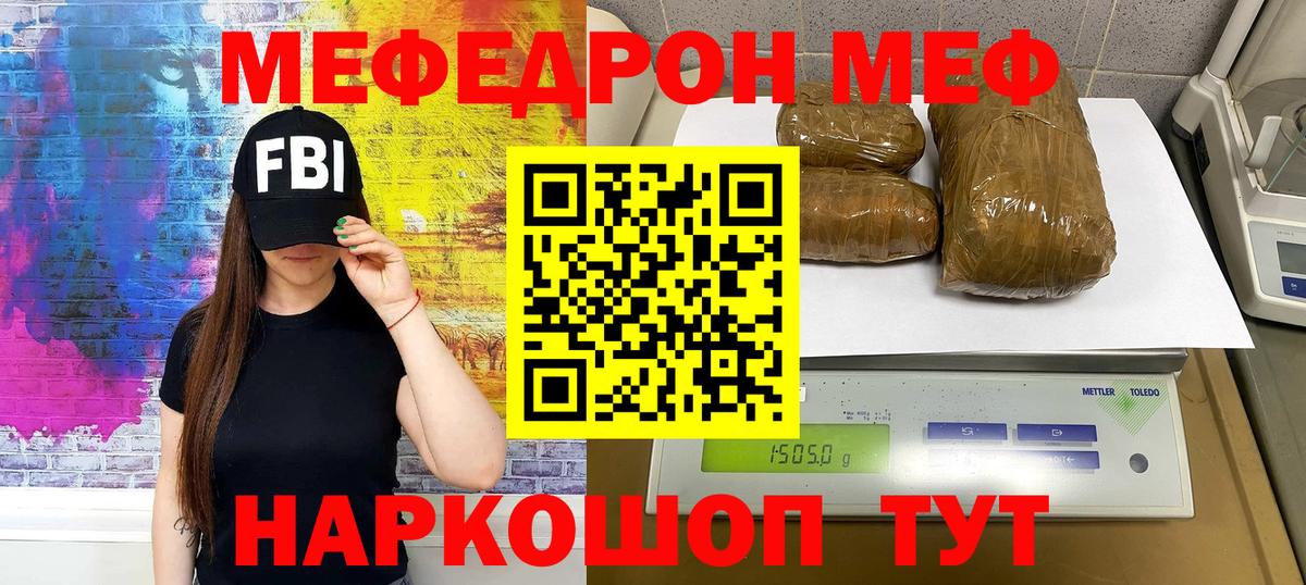 Меф  Вход с VPN  Балашиха  Мефедрон мяу мяу  Мефедрон мука 