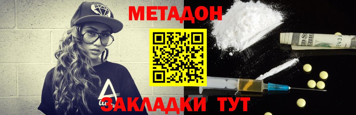 мега онион  МЕТАДОН белоснежный  Вход с VPN  Балашиха  МЕТАДОН белоснежный 
