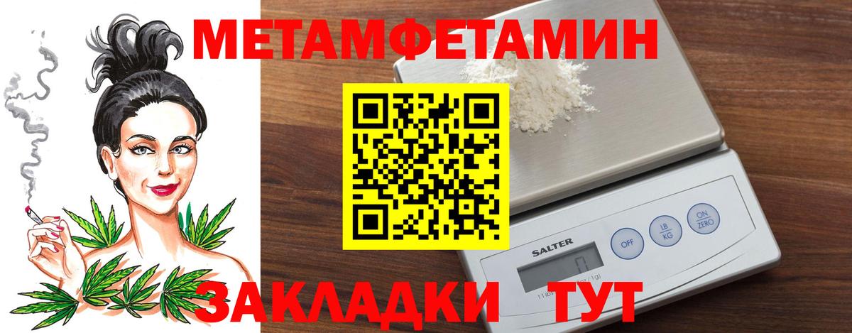 Первитин пудра Балашиха