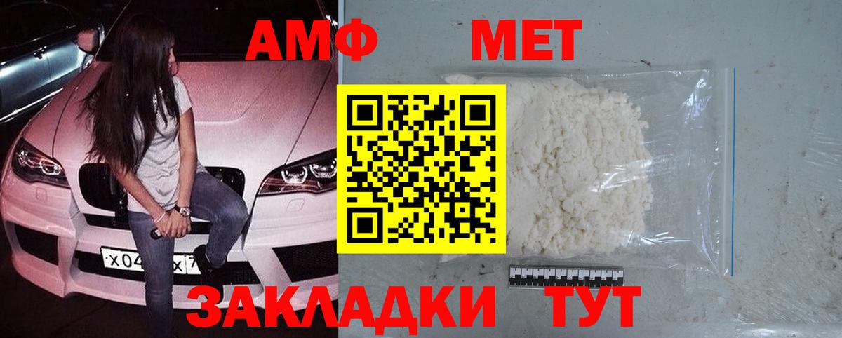 Первитин кристалл  Вход с VPN  Первитин кристалл  Балашиха 