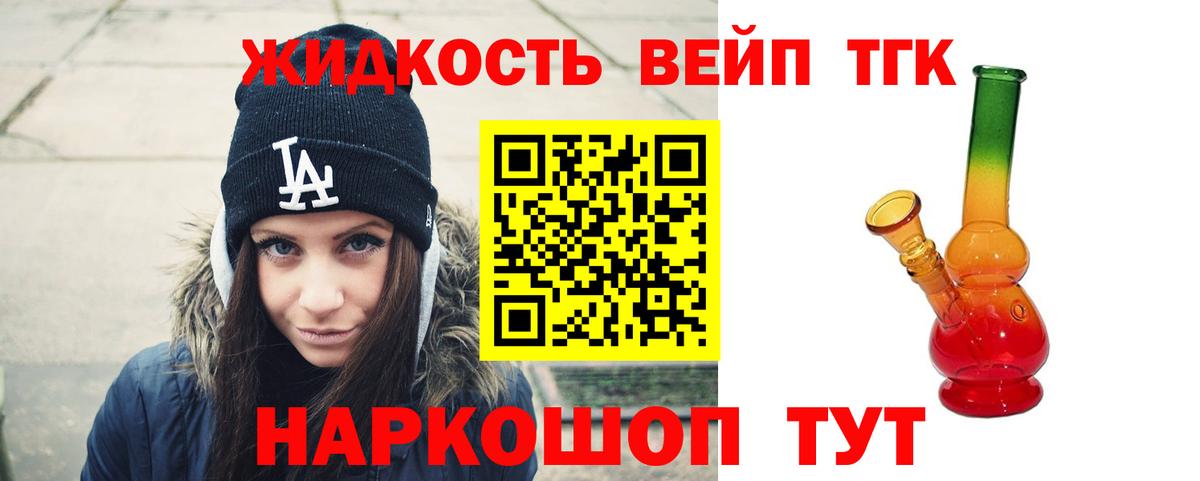 Балашиха  наркотики  ТГК вейп  Вход с VPN  Дистиллят ТГК концентрат 